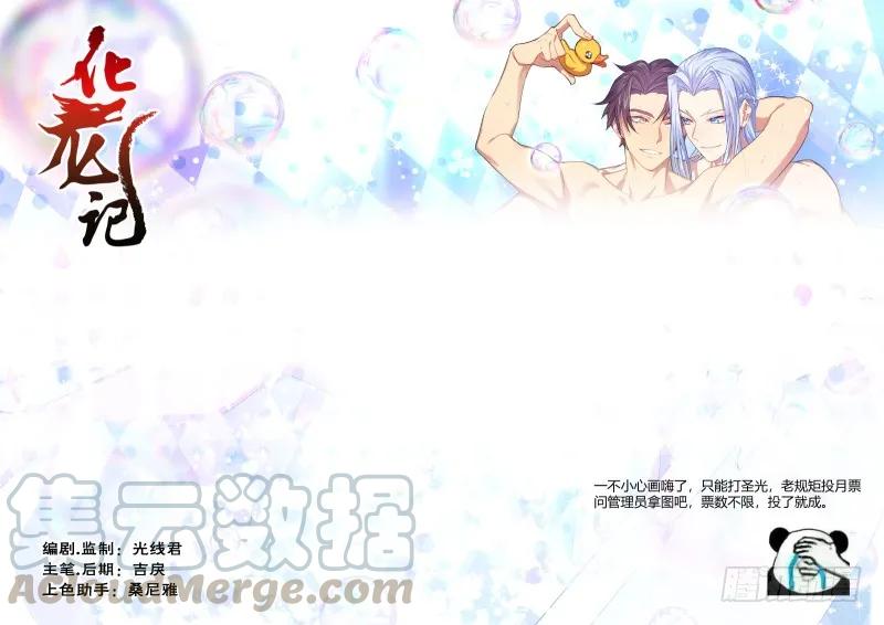 化龙记 第83章 比试三局（上） 第1页