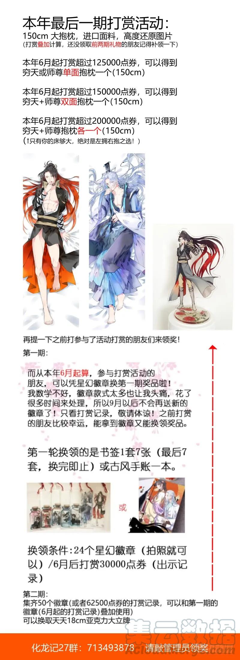 化龙记 第83章 比试三局（上） 第13页