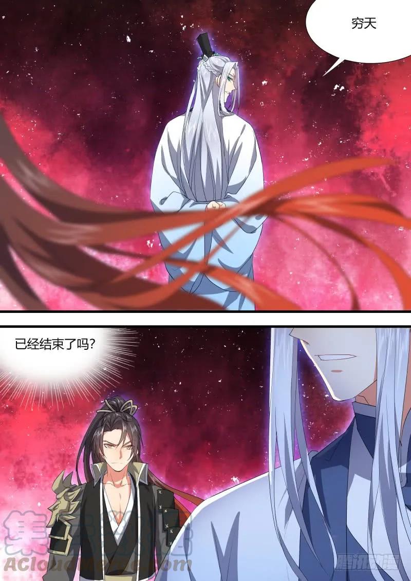 化龙记 第83章 比试三局（下） 第7页