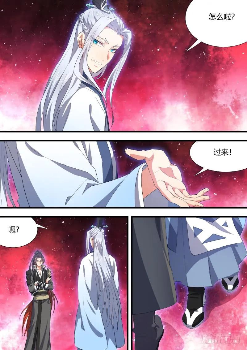 化龙记 第83章 比试三局（下） 第8页
