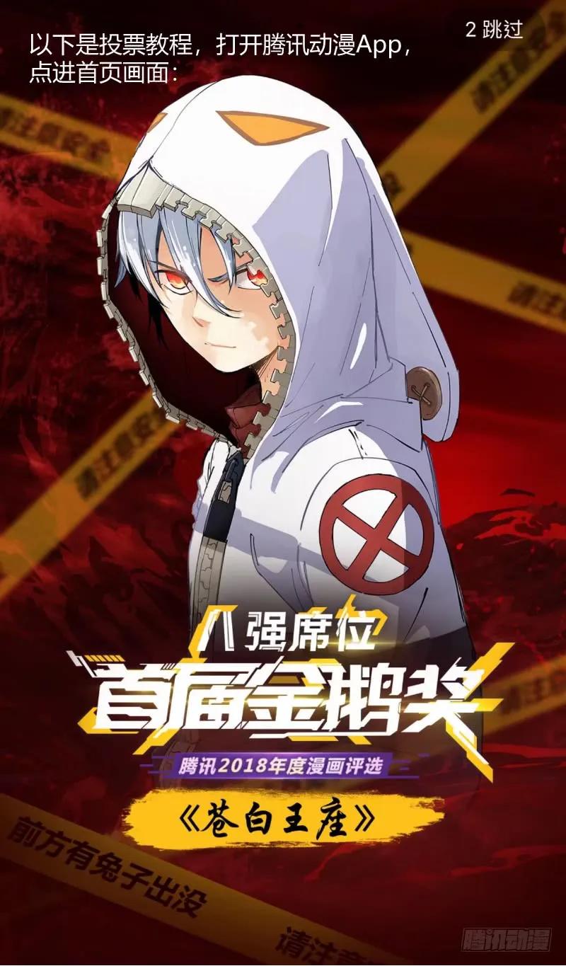 化龙记 第84章.化险为夷（上） 第12页