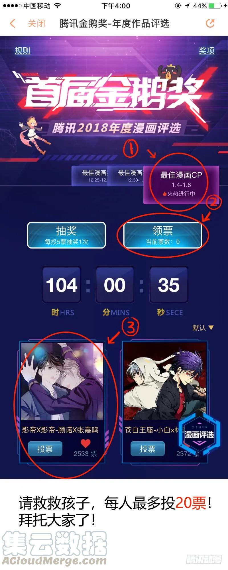 化龙记 第84章.化险为夷（上） 第13页