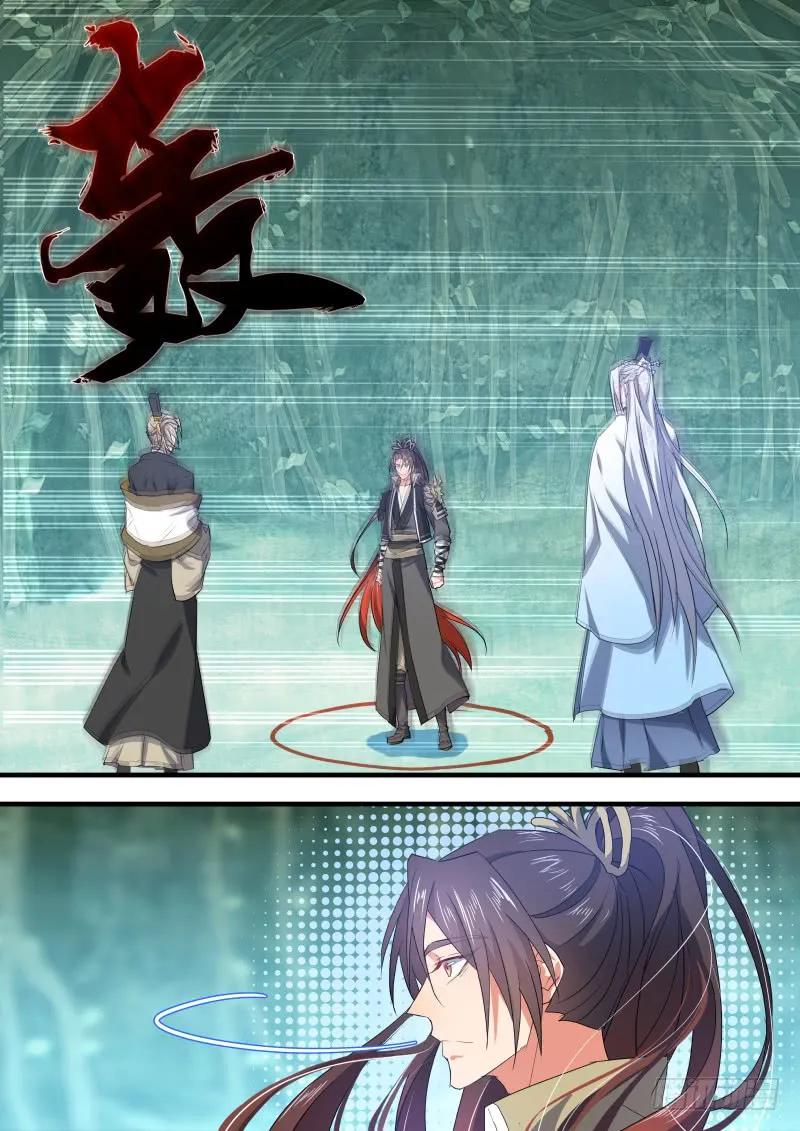 化龙记 第84章.化险为夷（上） 第10页