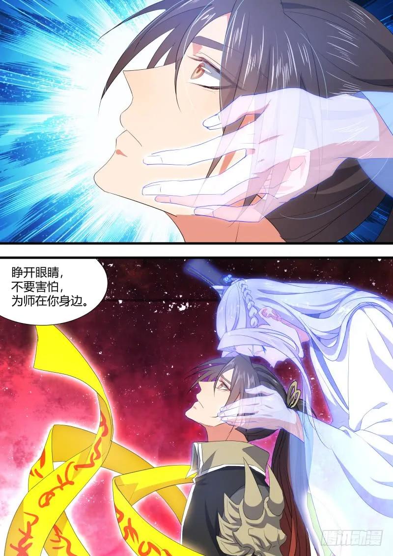 化龙记 第84章.化险为夷（上） 第8页