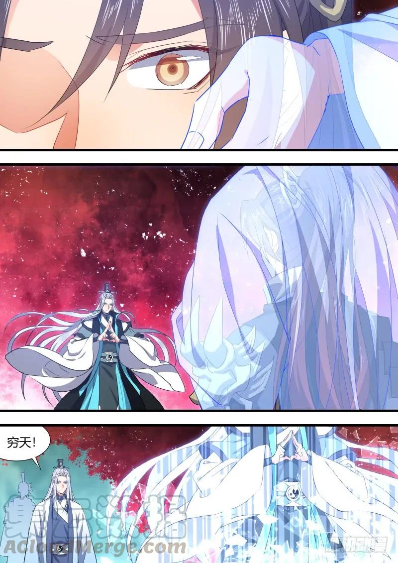 化龙记 第84章.化险为夷（上） 第9页