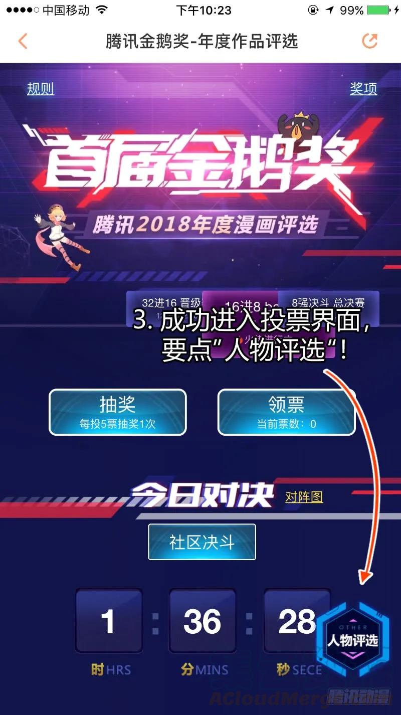 化龙记 第84章.化险为夷（下） 第13页
