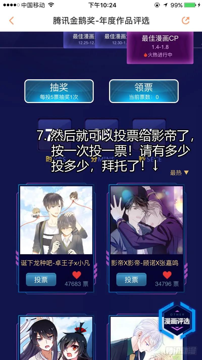 化龙记 第84章.化险为夷（下） 第14页