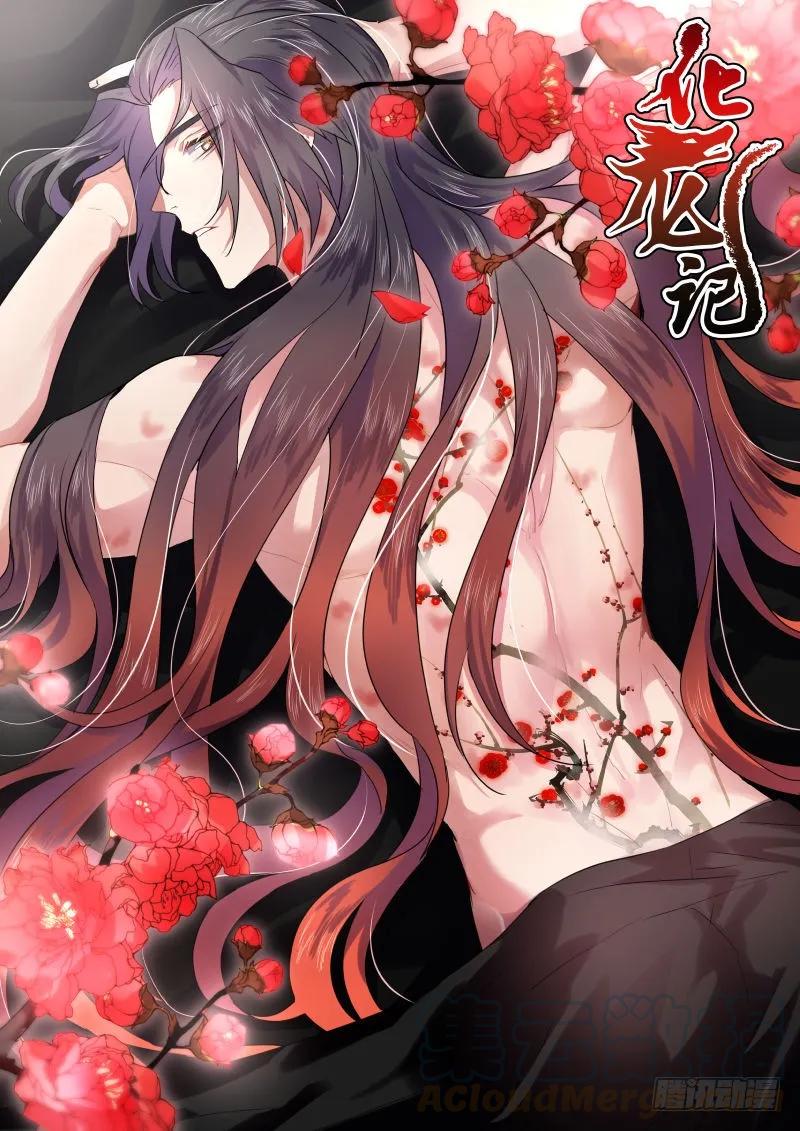 化龙记 第十二章 息事宁人﹙上﹚ 第1页