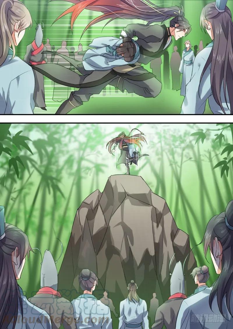 化龙记 第十二章 息事宁人﹙上﹚ 第3页