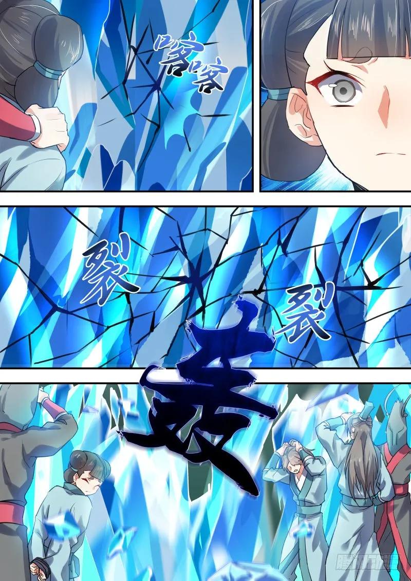 化龙记 第十二章 息事宁人﹙上﹚ 第2页