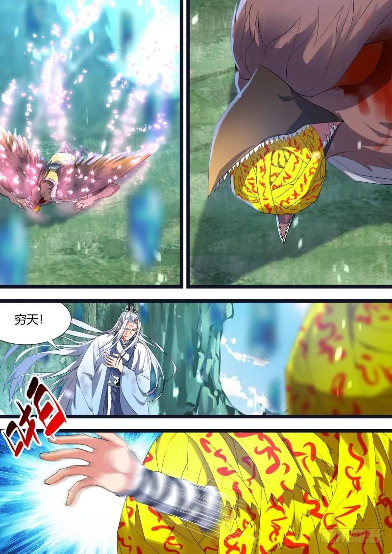 化龙记 第86章.护你周全（上） 第8页