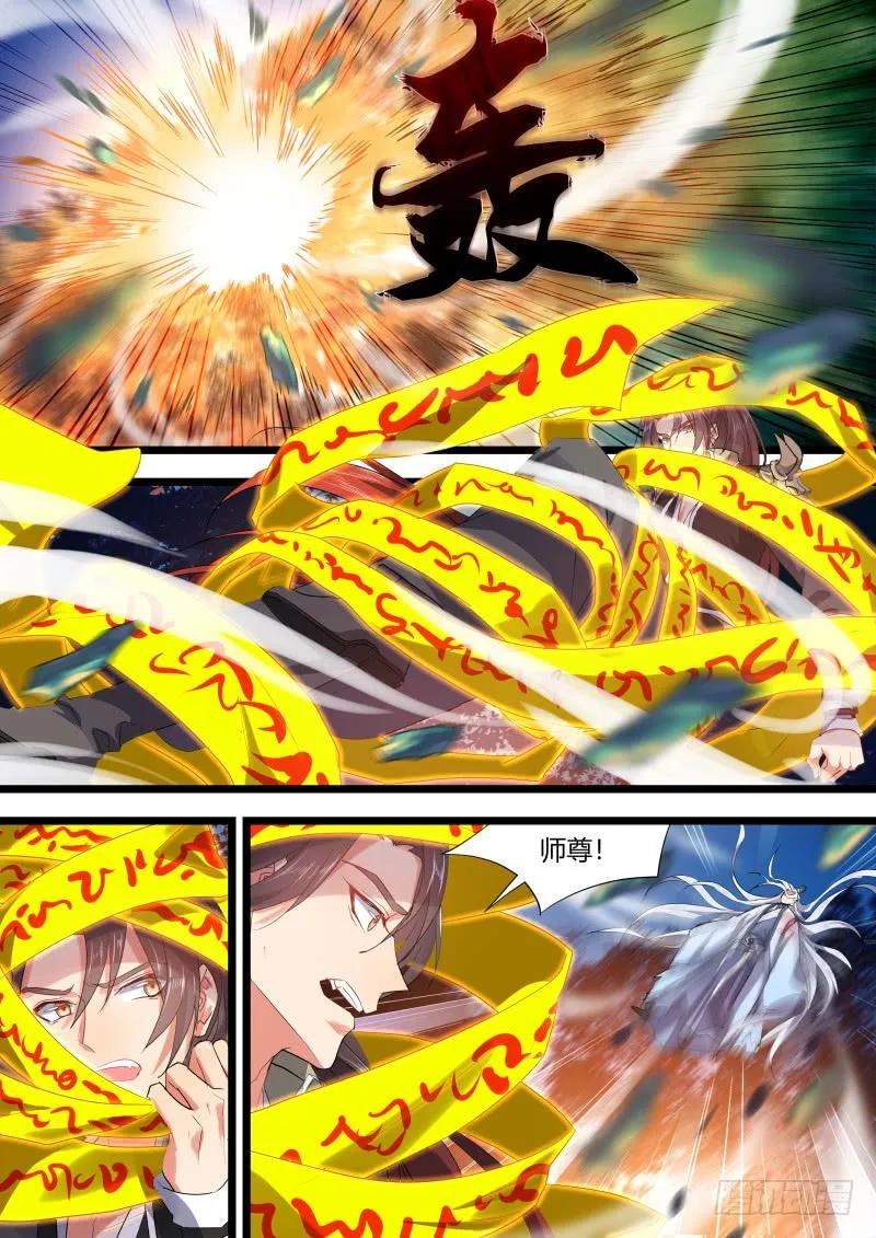 化龙记 第86章.护你周全（下） 第2页