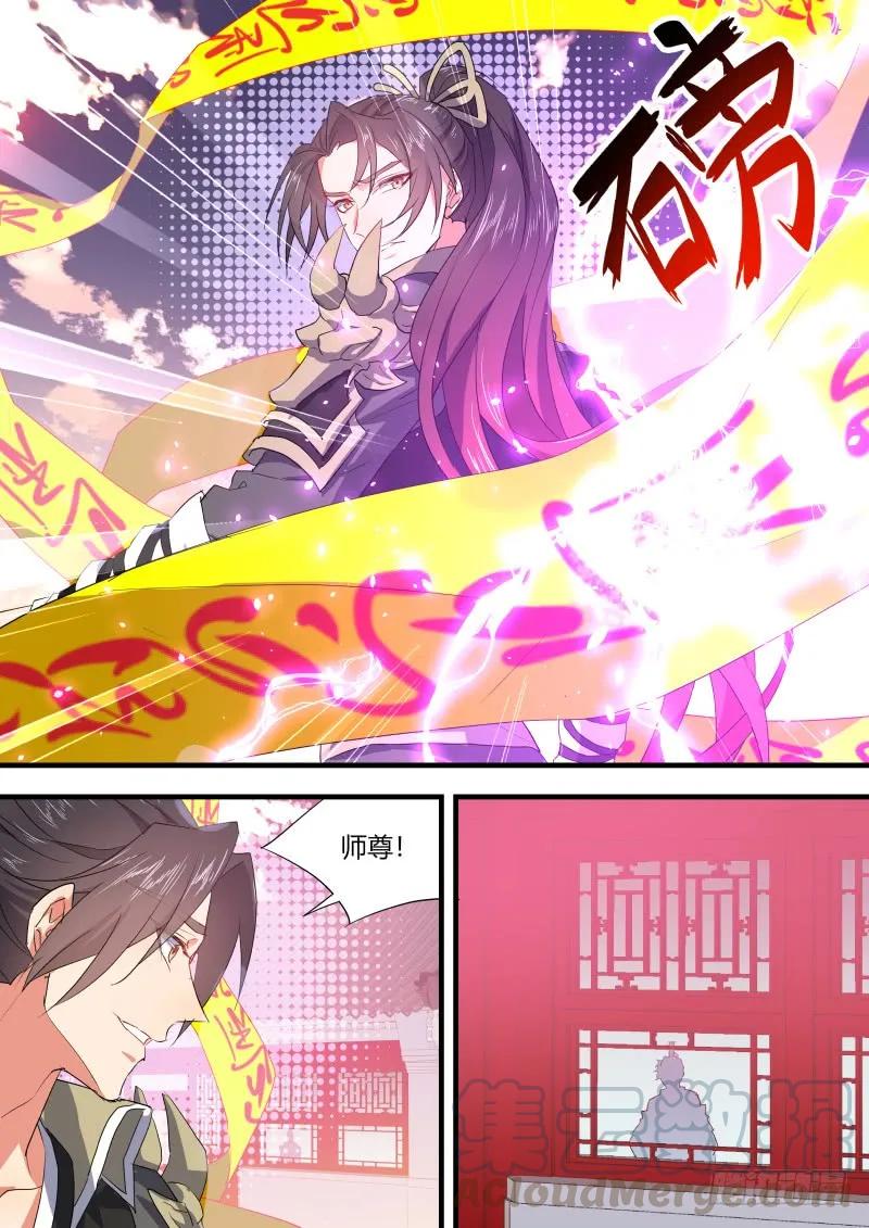 化龙记 第87章.一夫当关（上） 第8页