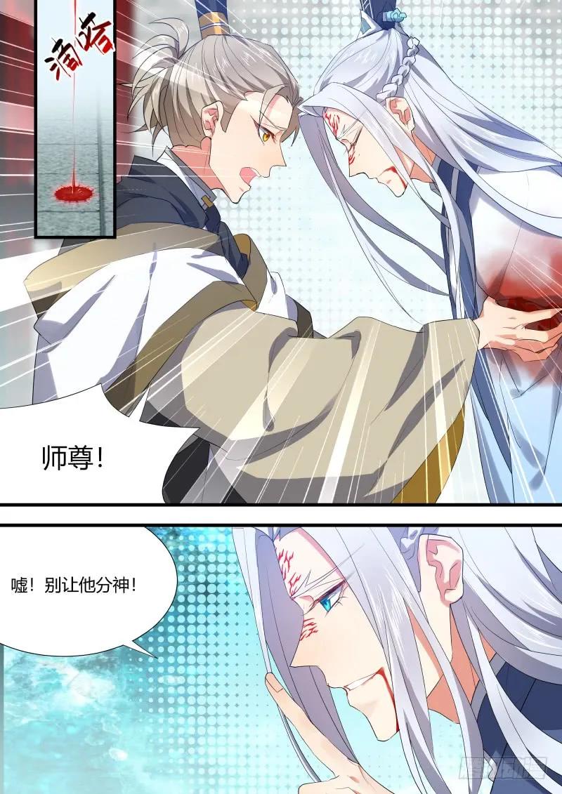 化龙记 第87章.一夫当关（上） 第11页