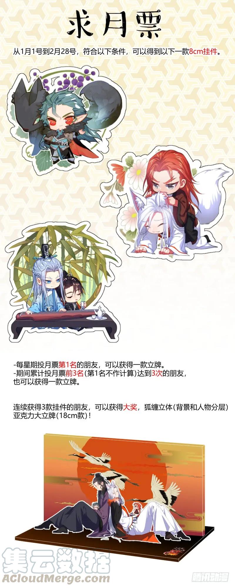 化龙记 人物小档案 第3页
