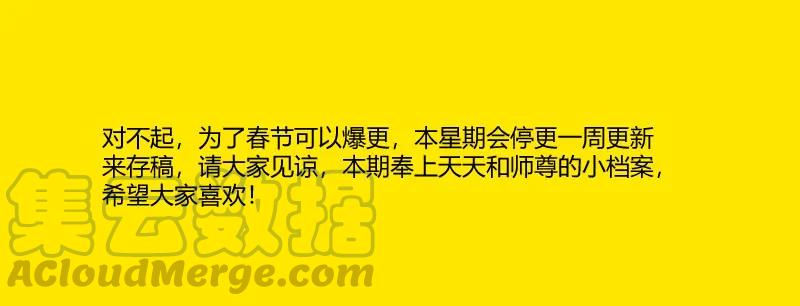 化龙记 人物小档案 第1页