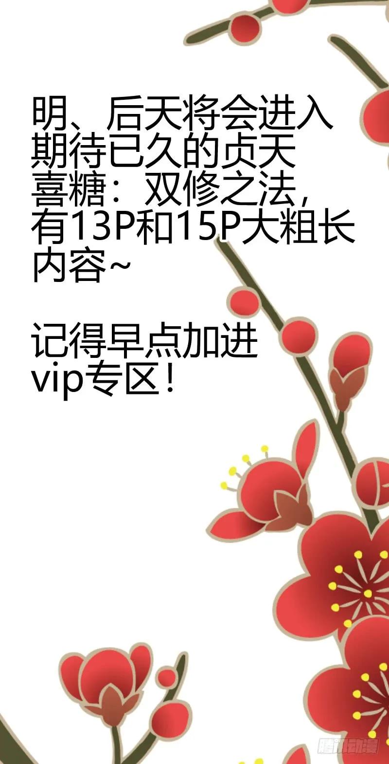化龙记 第87章.一夫当关（下） 第20页