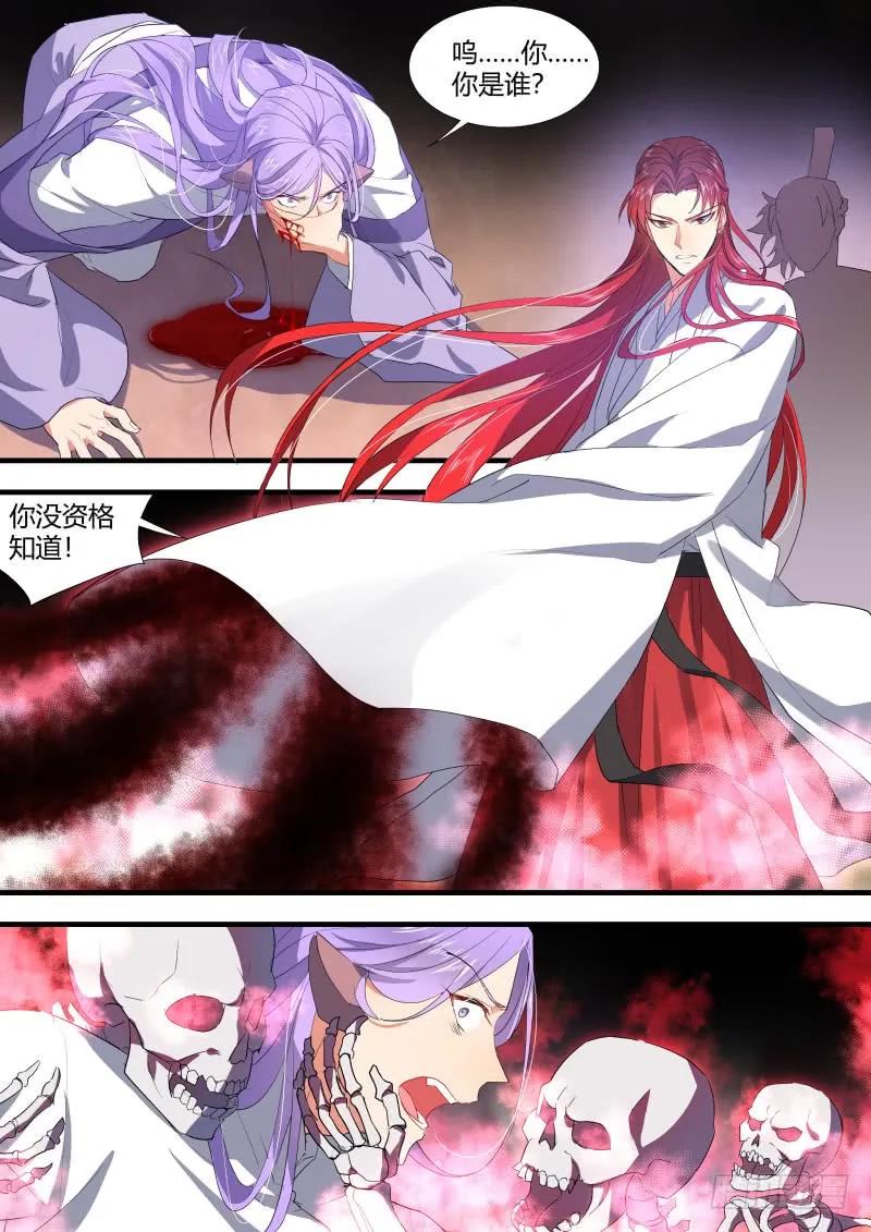 化龙记 第88章.双修之法（上） 第2页