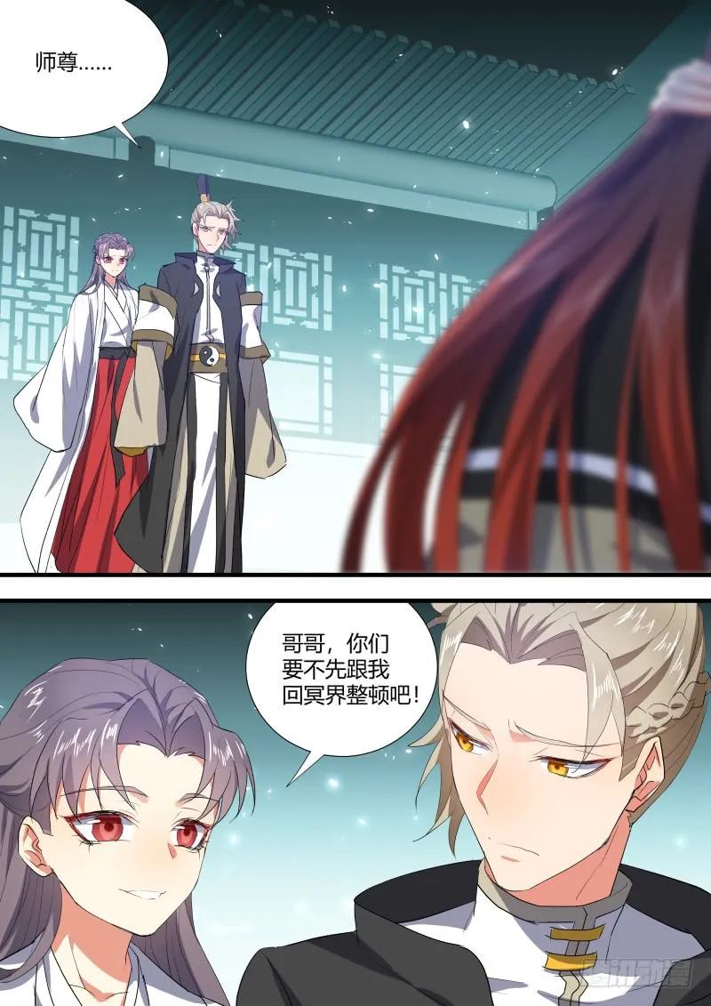 化龙记 第88章.双修之法（上） 第8页