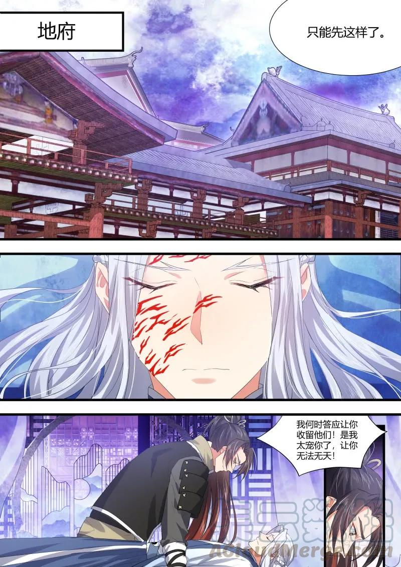 化龙记 第88章.双修之法（上） 第9页