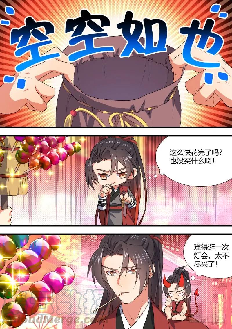 化龙记 元宵节X龙蛋番外（一） 第10页