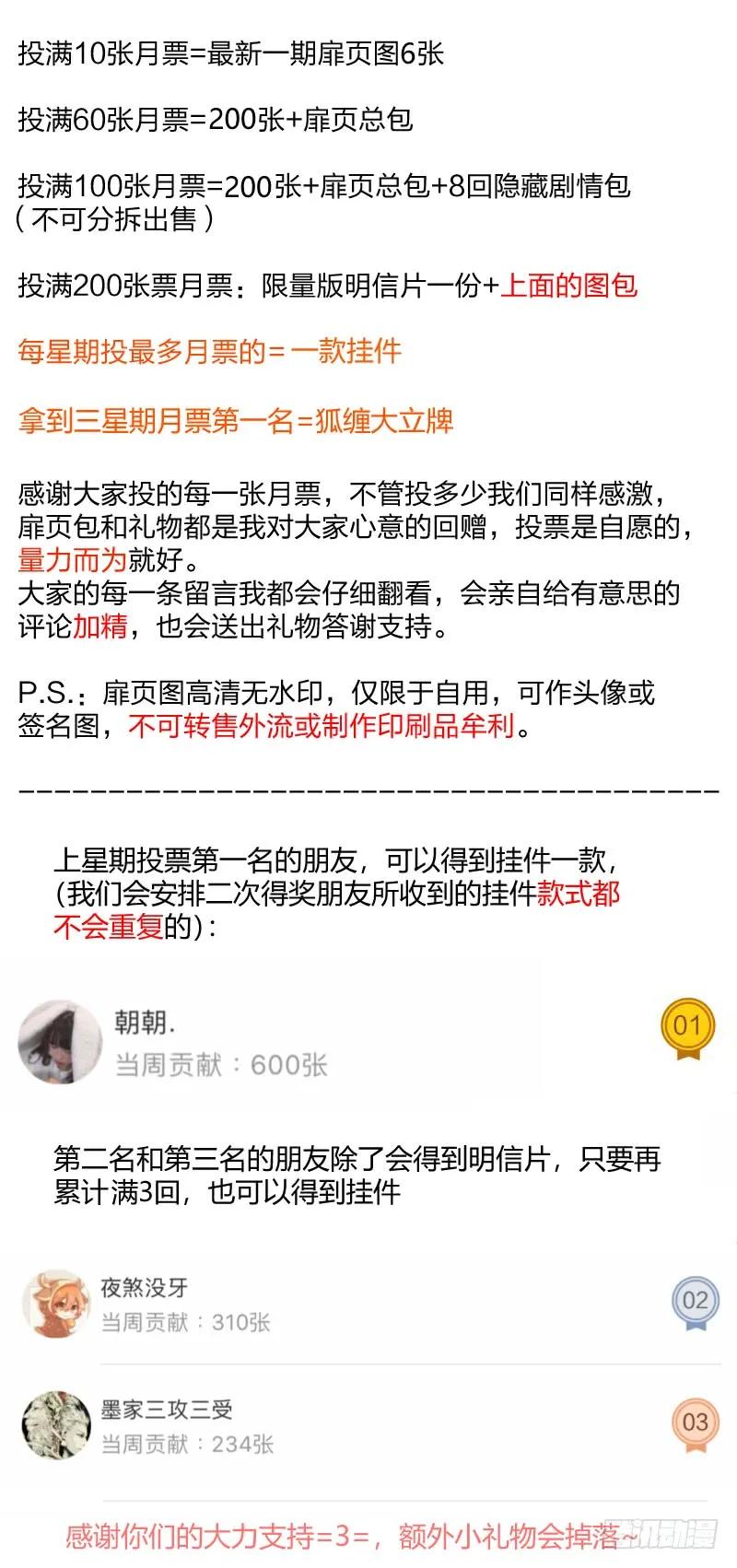 化龙记 元宵节X龙蛋番外（一） 第15页