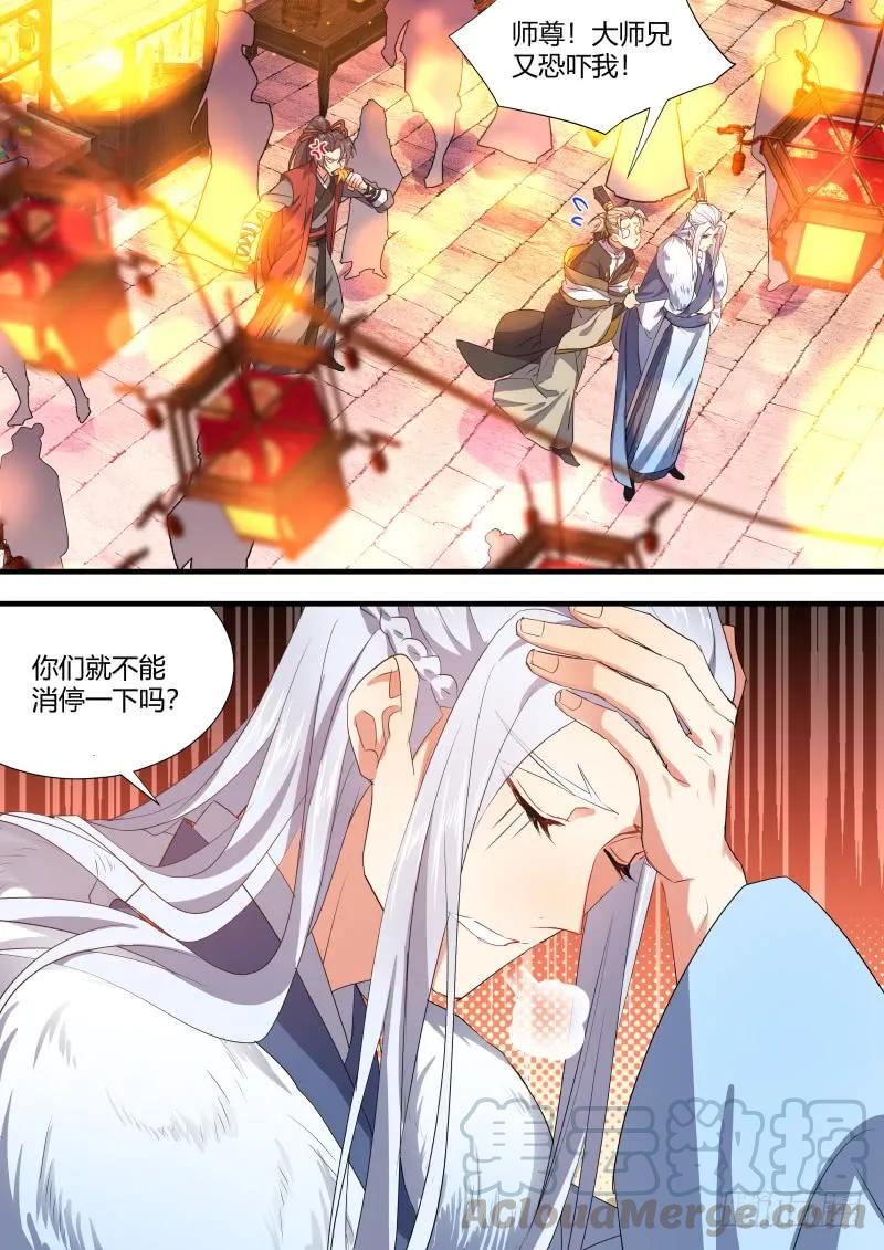 化龙记 元宵节X龙蛋番外（一） 第4页