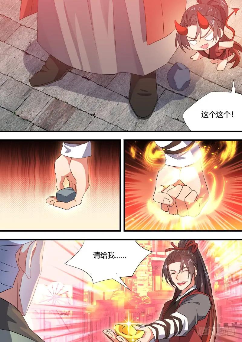 化龙记 元宵节X龙蛋番外（一） 第11页