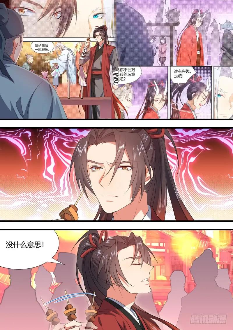 化龙记 元宵节X龙蛋番外（一） 第8页