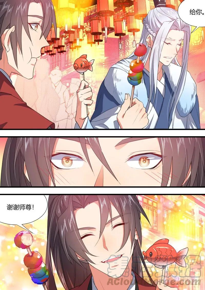 化龙记 元宵节X龙蛋番外（二） 第3页