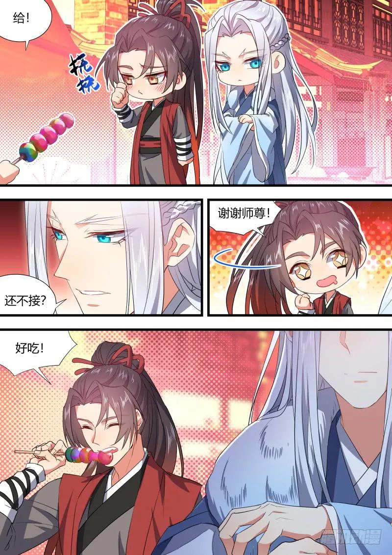 化龙记 元宵节X龙蛋番外（二） 第2页