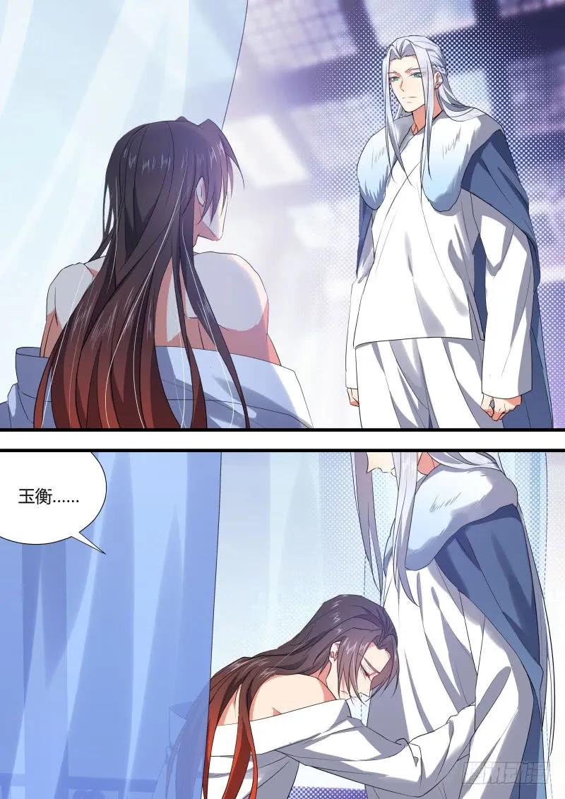 化龙记 元宵节X龙蛋番外（三） 第9页