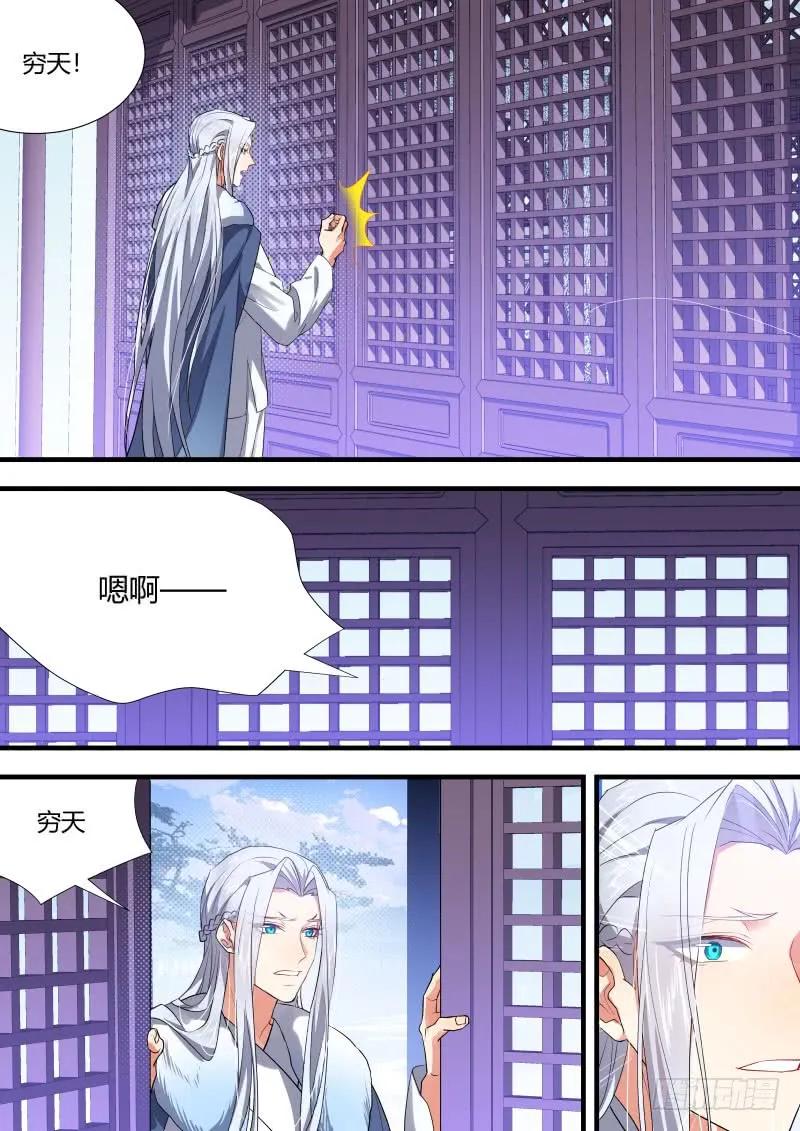化龙记 元宵节X龙蛋番外（三） 第3页