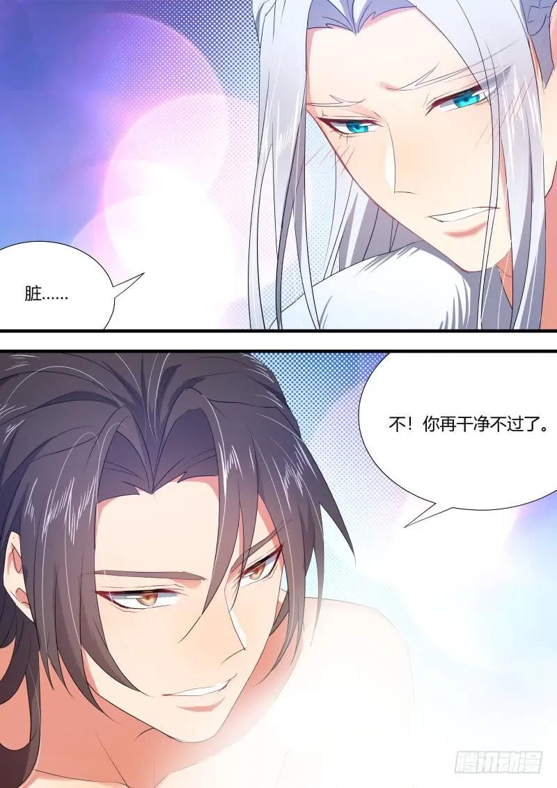 化龙记 元宵节X龙蛋番外（三） 第14页