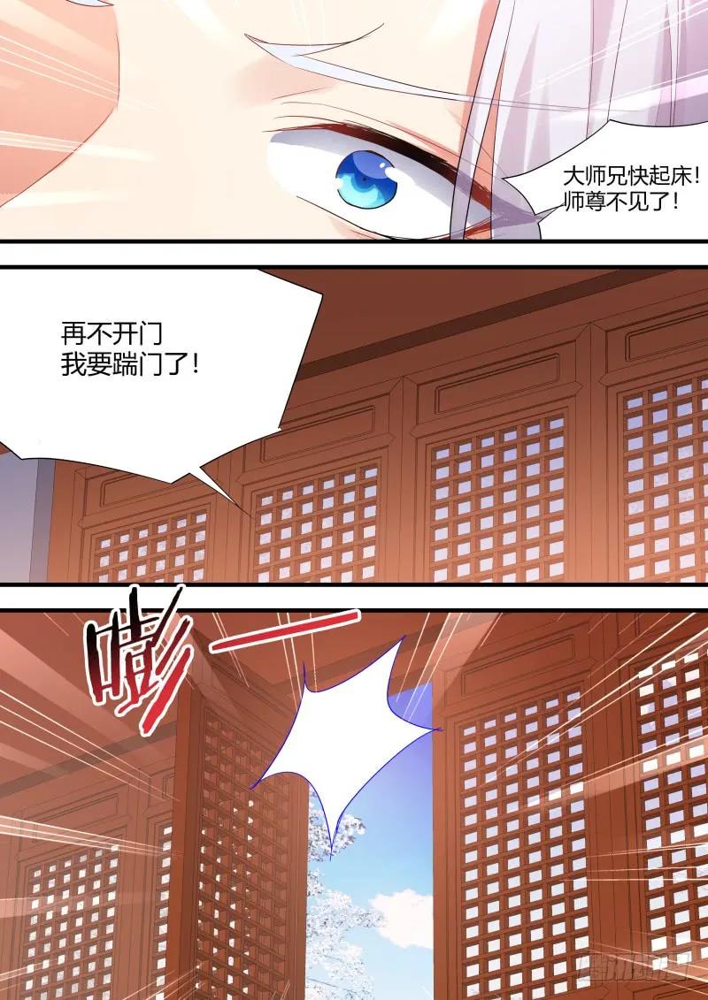 化龙记 元宵节X龙蛋番外（四） 第8页