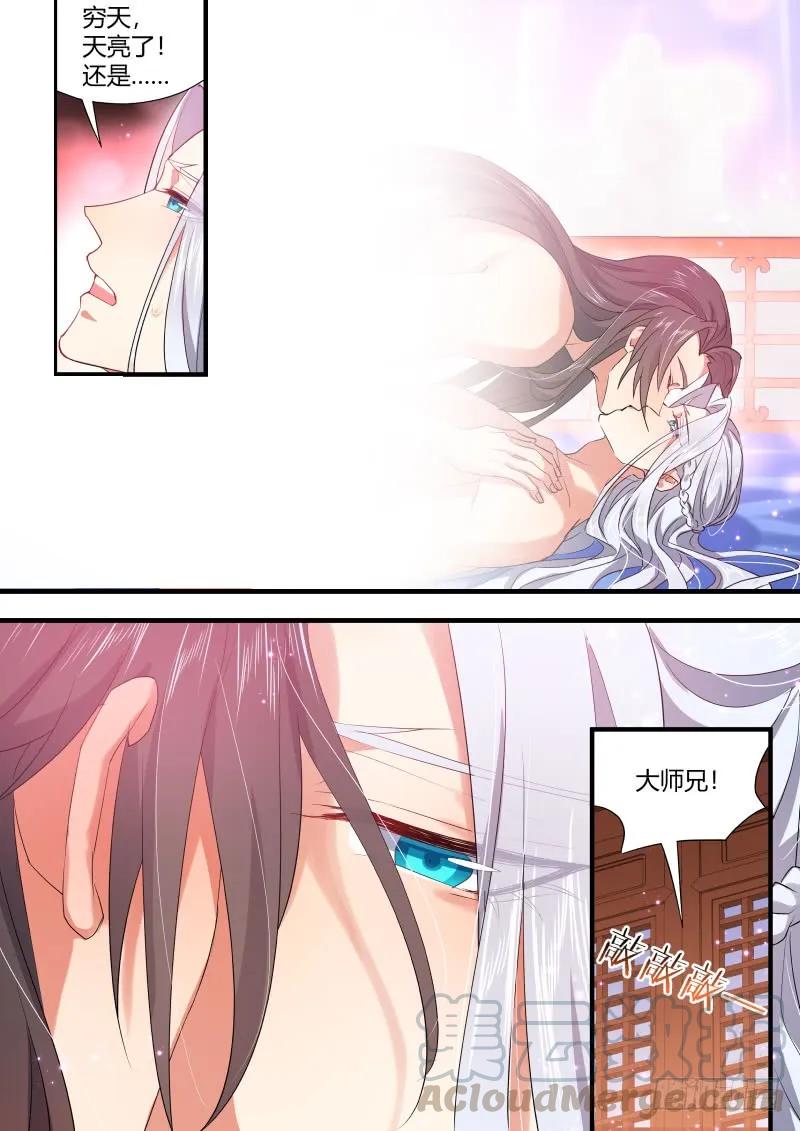 化龙记 元宵节X龙蛋番外（四） 第7页
