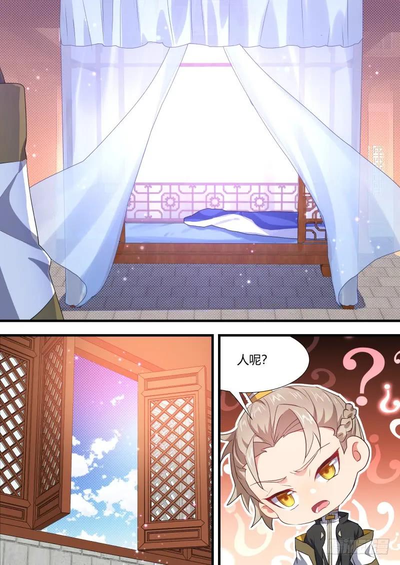 化龙记 元宵节X龙蛋番外（四） 第10页
