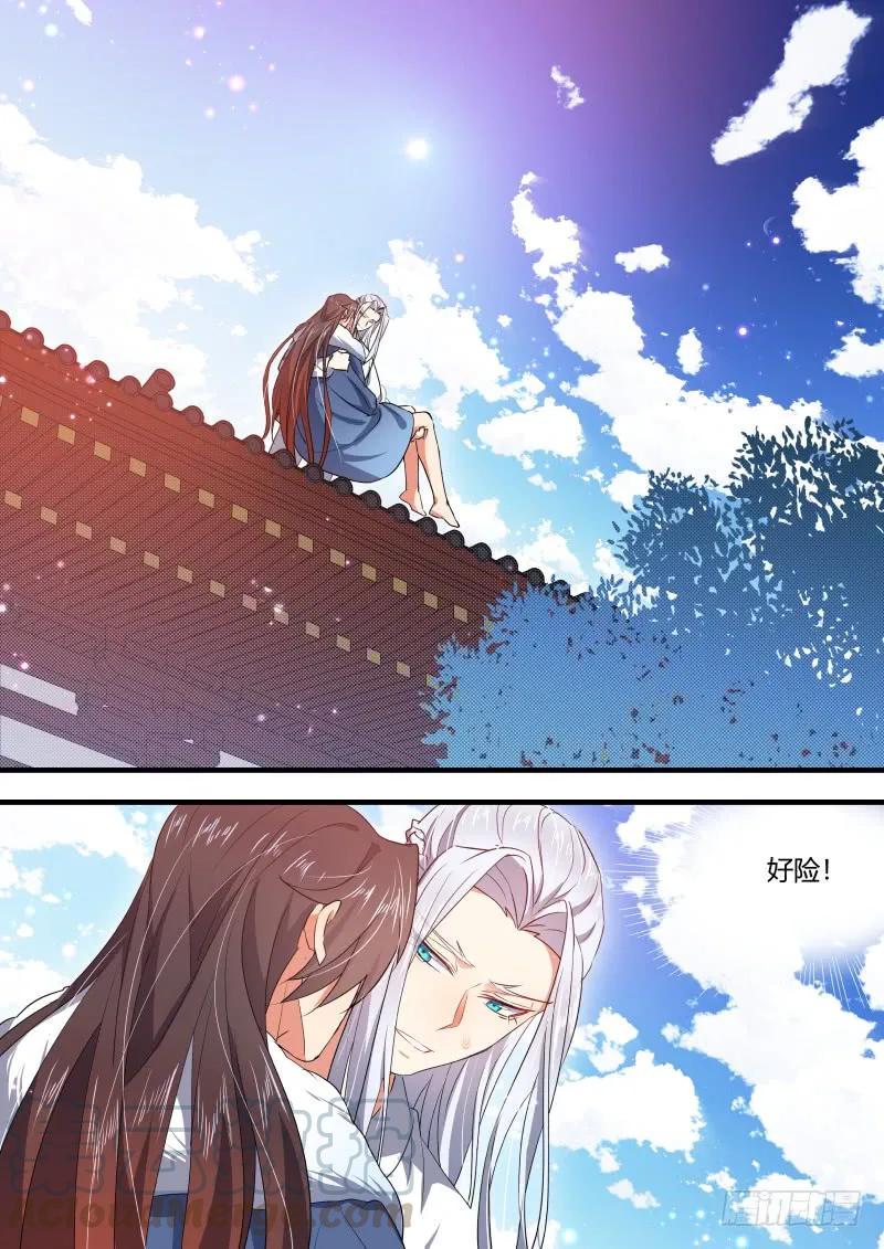 化龙记 元宵节X龙蛋番外（四） 第11页