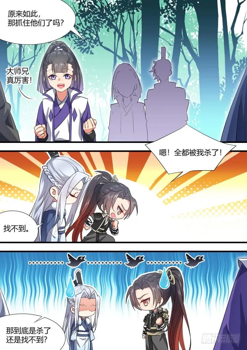 化龙记 元宵节X龙蛋番外（五） 第6页