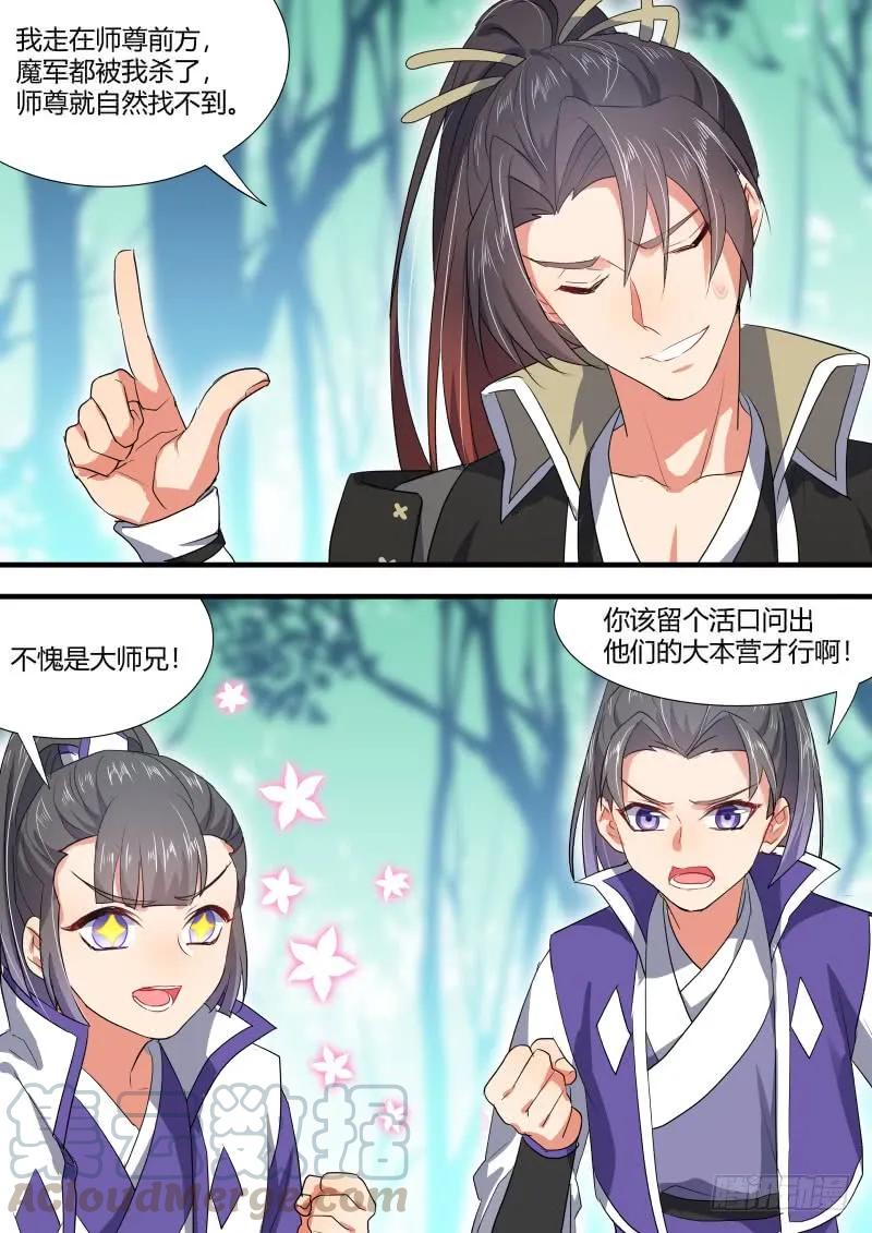 化龙记 元宵节X龙蛋番外（五） 第7页
