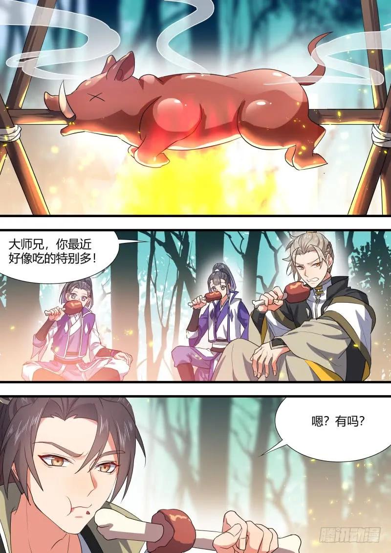 化龙记 元宵节X龙蛋番外（五） 第10页