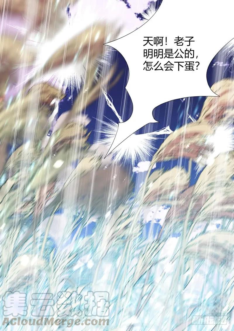 化龙记 元宵节X龙蛋番外（六） 第16页