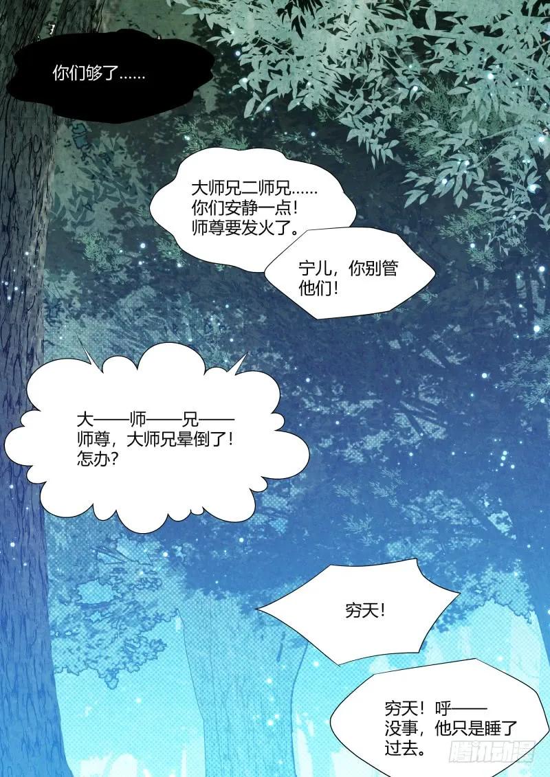 化龙记 元宵节X龙蛋番外（六） 第3页