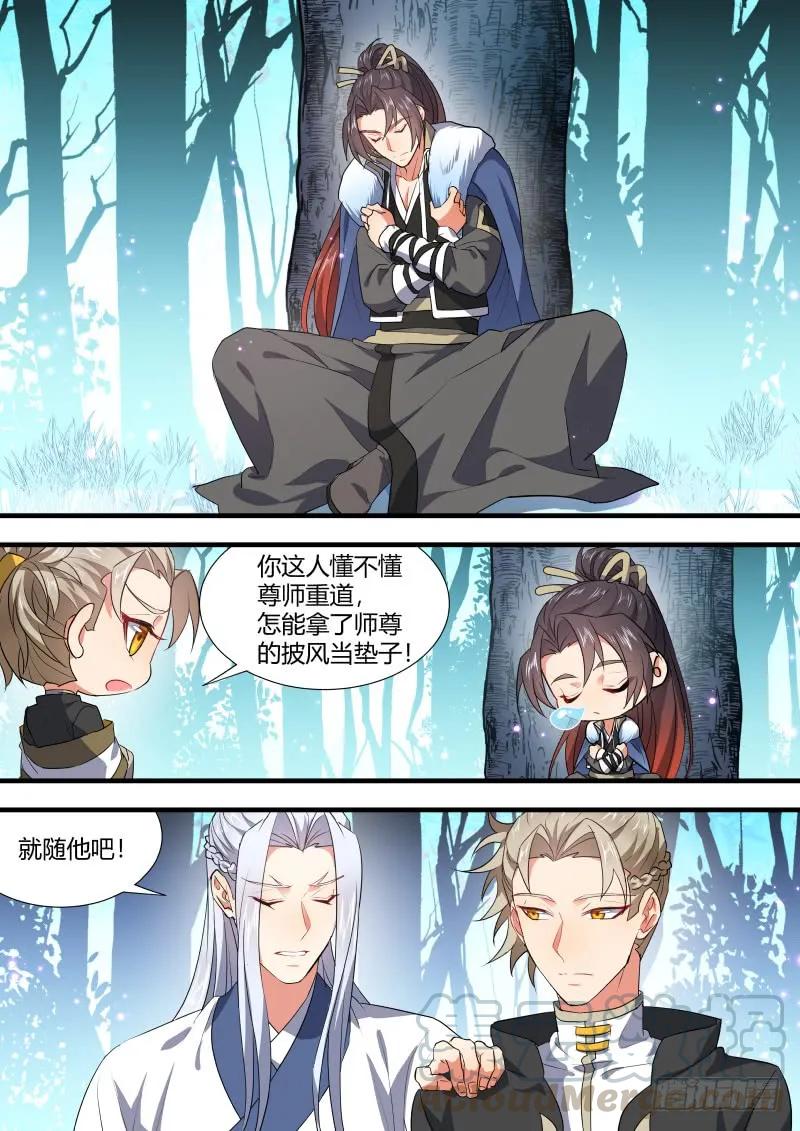 化龙记 元宵节X龙蛋番外（六） 第4页