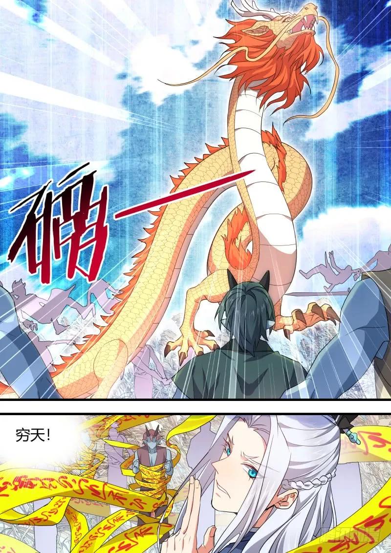 化龙记 元宵节X龙蛋番外（六） 第8页