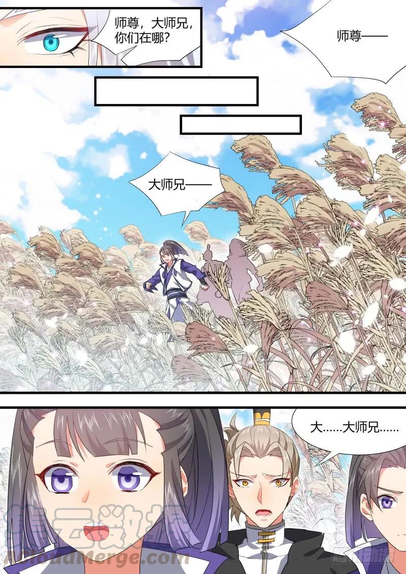 化龙记 元宵节X龙蛋番外（六） 第13页