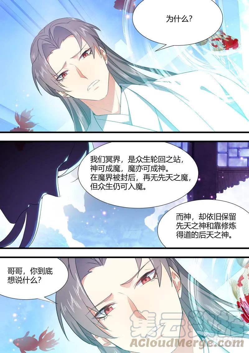 化龙记 第90章.明争暗斗﹙上﹚ 第7页
