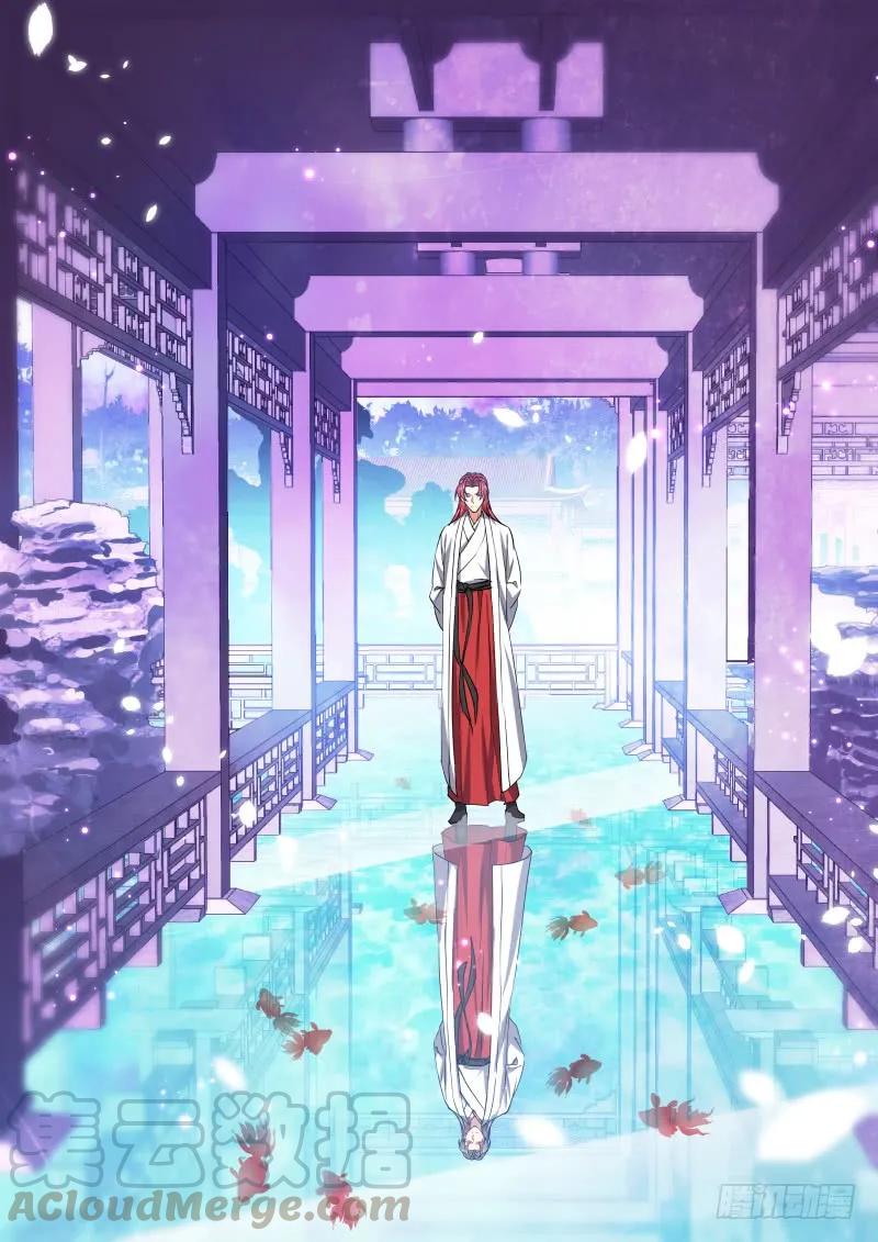 化龙记 第90章.明争暗斗﹙上﹚ 第4页
