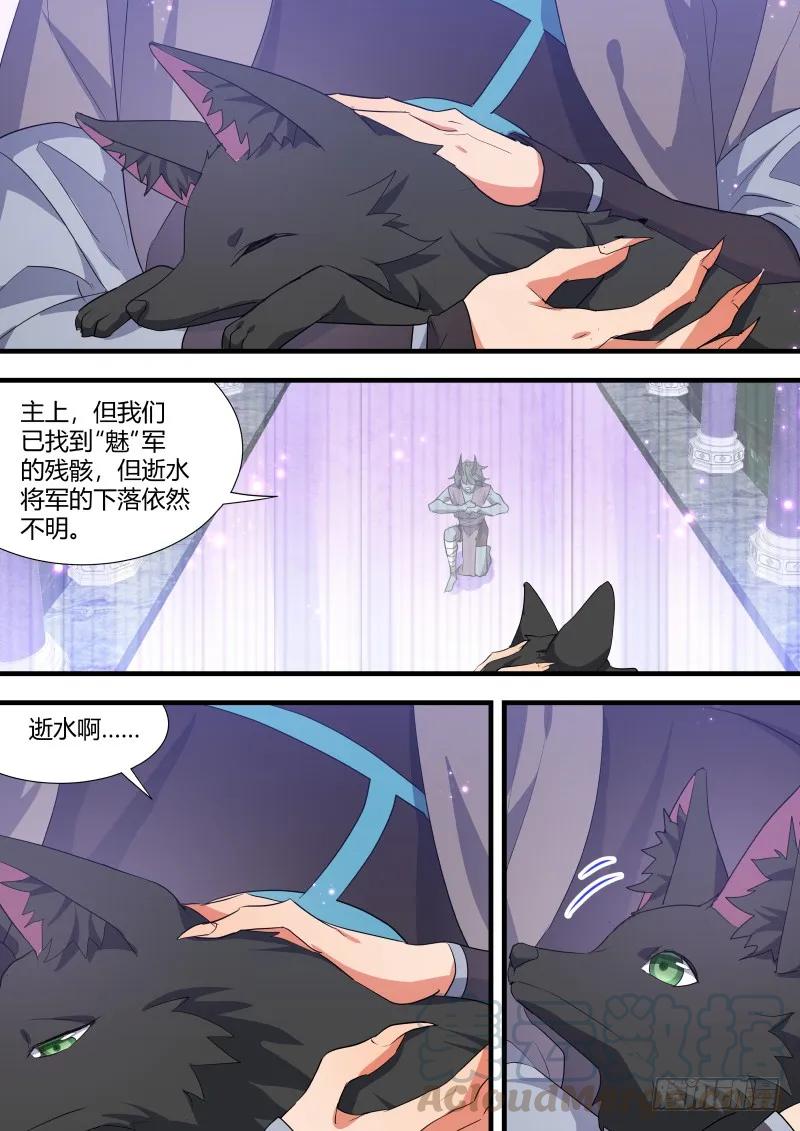 化龙记 第90章.明争暗斗﹙上﹚ 第10页