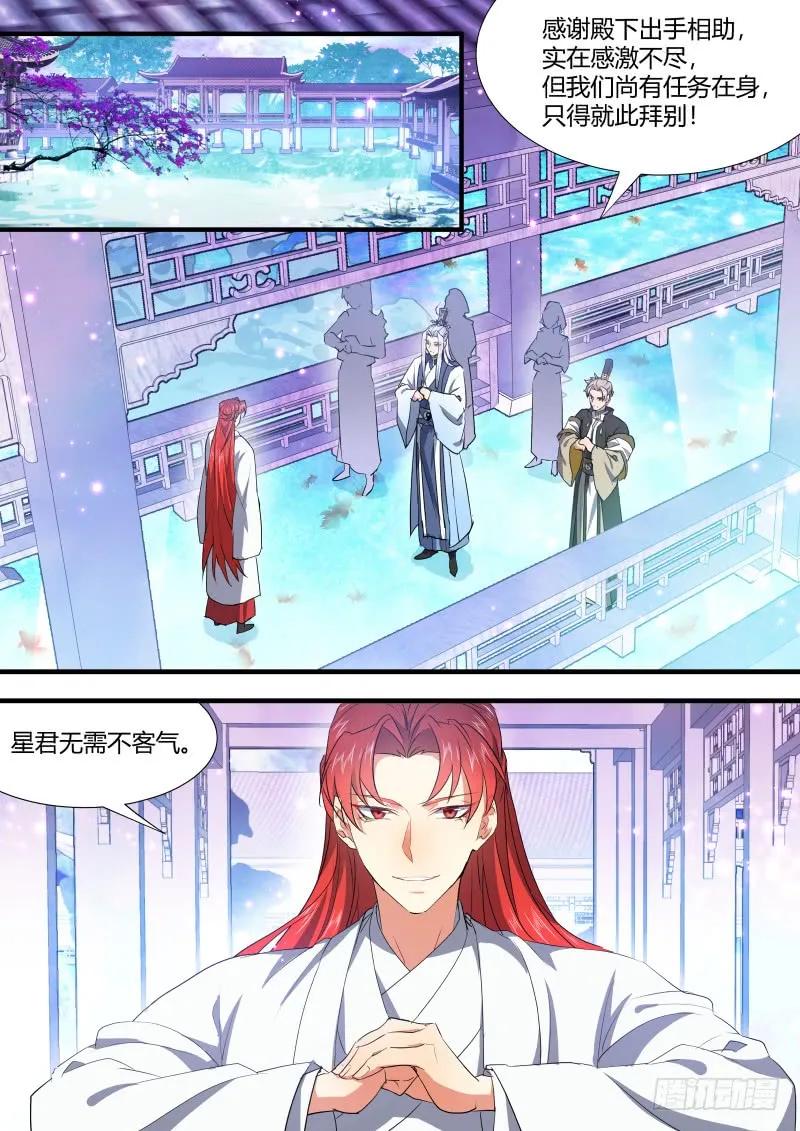 化龙记 第90章.明争暗斗﹙上﹚ 第2页